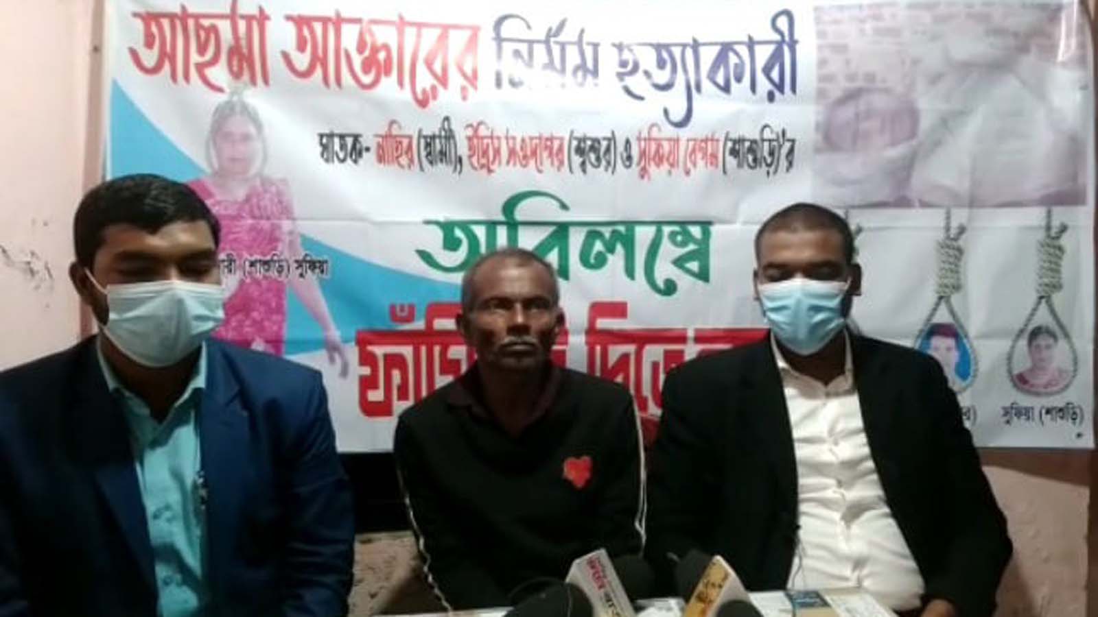 গৃহবধু হত্যাকে আত্মহত্যা বলে চালিয়ে দেওয়ার প্রতিবাদ