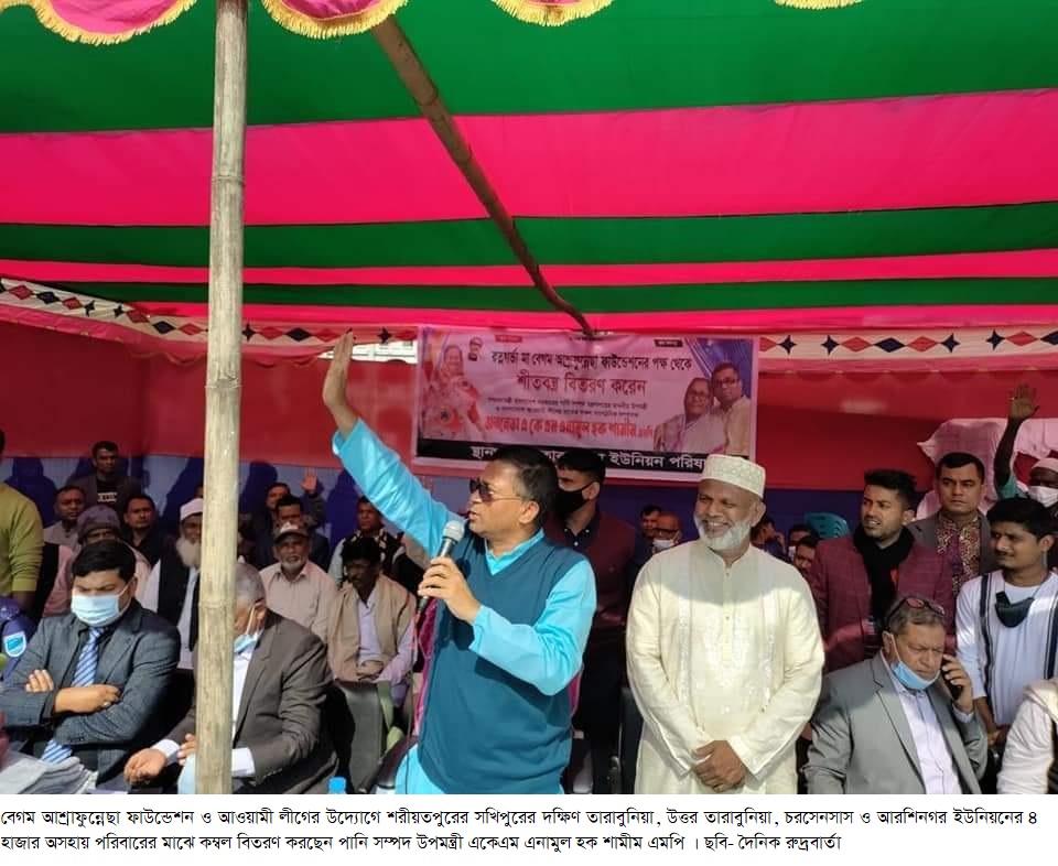 বাংলাদেশের সকল স্বপ্নই শেখ হাসিনাকে ঘিরে উপমন্ত্রী এনামুল হক শামীম