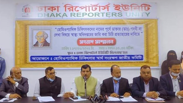 ডাক্তার পদবি নিয়ে স্বাস্থ্যের চিঠি প্রত্যাহার চান হোমিও চিকিৎসকরা