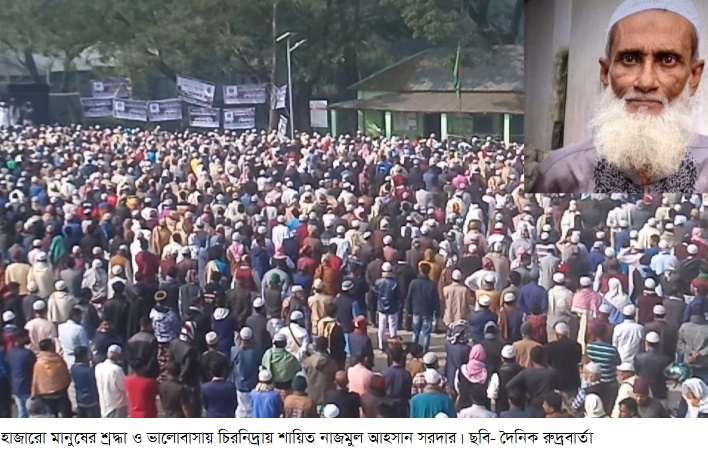 হাজারো মানুষের শ্রদ্ধা ও ভালোবাসায় চিরনিদ্রায় শায়িত নাজমুল আহসান সরদার।