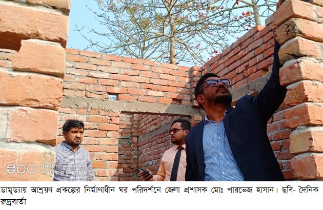 ডামুড্যায় আশ্রয়ণ প্রকল্পের নির্মাণাধীন ঘর পরিদর্শনে জেলা প্রশাসক