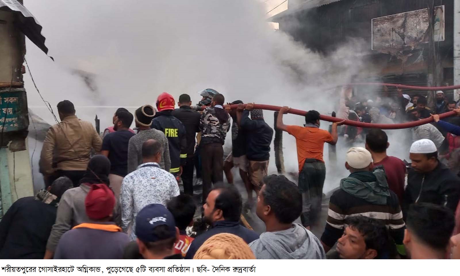 গোসাইরহাটে অগ্নিকান্ড, পুড়েগেছে ৫টি ব্যবসা প্রতিষ্ঠান