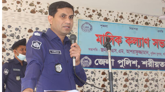 শরীয়তপুর জেলা পুলিশের মাসিক কল্যান সভা