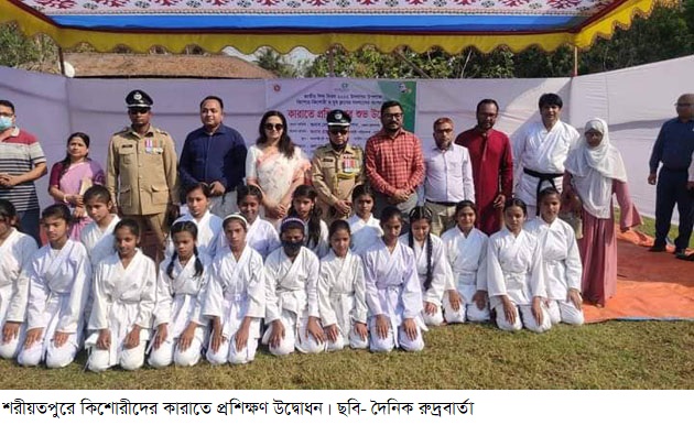 শরীয়তপুরে কিশোরীদের কারাতে প্রশিক্ষণ উদ্বোধন