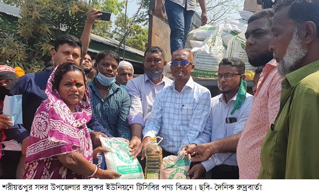 রুদ্রকর টিসিবির পণ্য বিক্রি