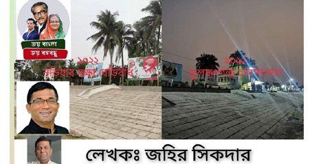 “একজন জনপ্রতিনিধি ইচ্ছা করলেই পাল্টে দিতে পারেন তাঁর নির্বাচনী এলাকা”