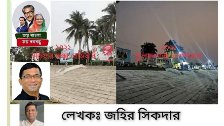 “একজন জনপ্রতিনিধি ইচ্ছা করলেই পাল্টে দিতে পারেন তাঁর নির্বাচনী এলাকা”