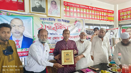 গোসাইরাহাটের ইউএনওকে বিদায় সংবর্ধনা