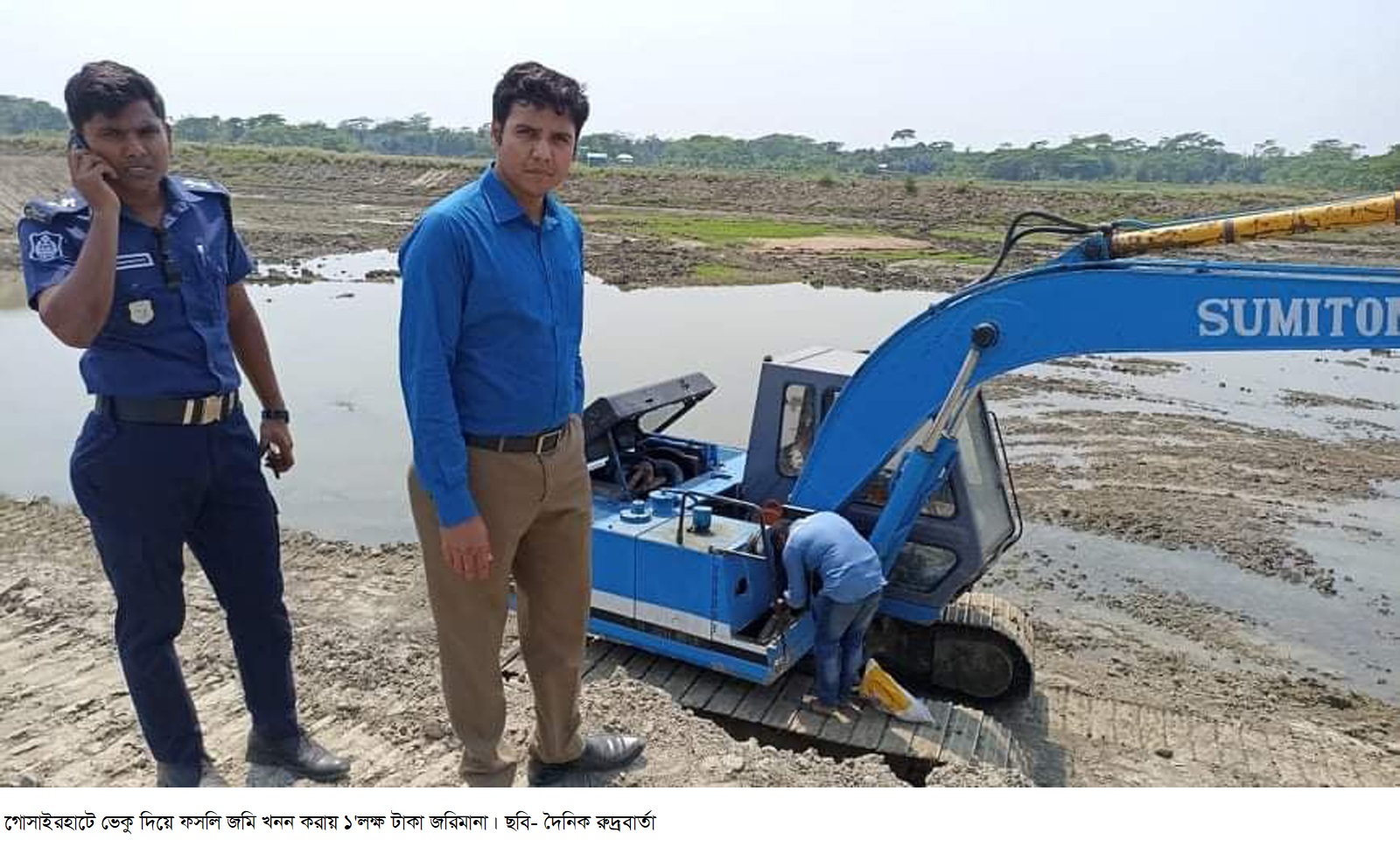 গোসাইরহাটে ভেকু দিয়ে ফসলি জমি খনন করায় ১’লক্ষ টাকা জরিমানা