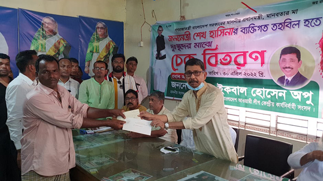 অসহায় দুস্থ পরিবারকে চেক বিতরণ করলেন ইকবাল হোসেন অপু