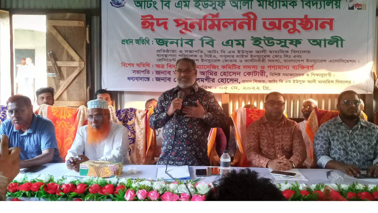 আটং বিএম ইউসুফ আলী মাধ্যমিক বিদ্যালয়ে ঈদ পুনর্মিলনী