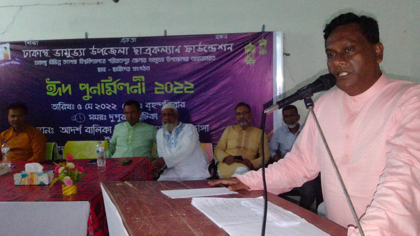 ঢাকাস্থ ডামুড্যার ছাত্র কল্যান ফাউন্ডেশনের ঈদ পূর্ণ মিলনী
