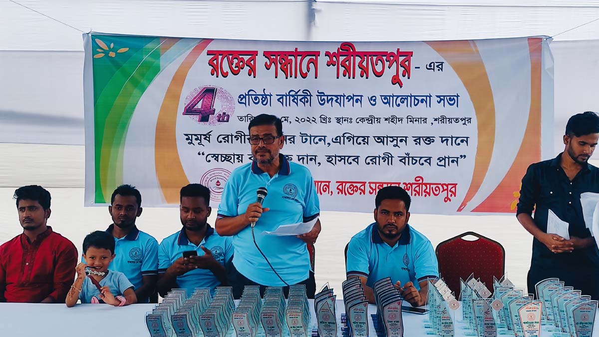 রক্তের সন্ধ্যানে শরীয়তপুর’র ৪র্থ বর্ষপূর্তি, নতুন কমিটি ঘোষণা