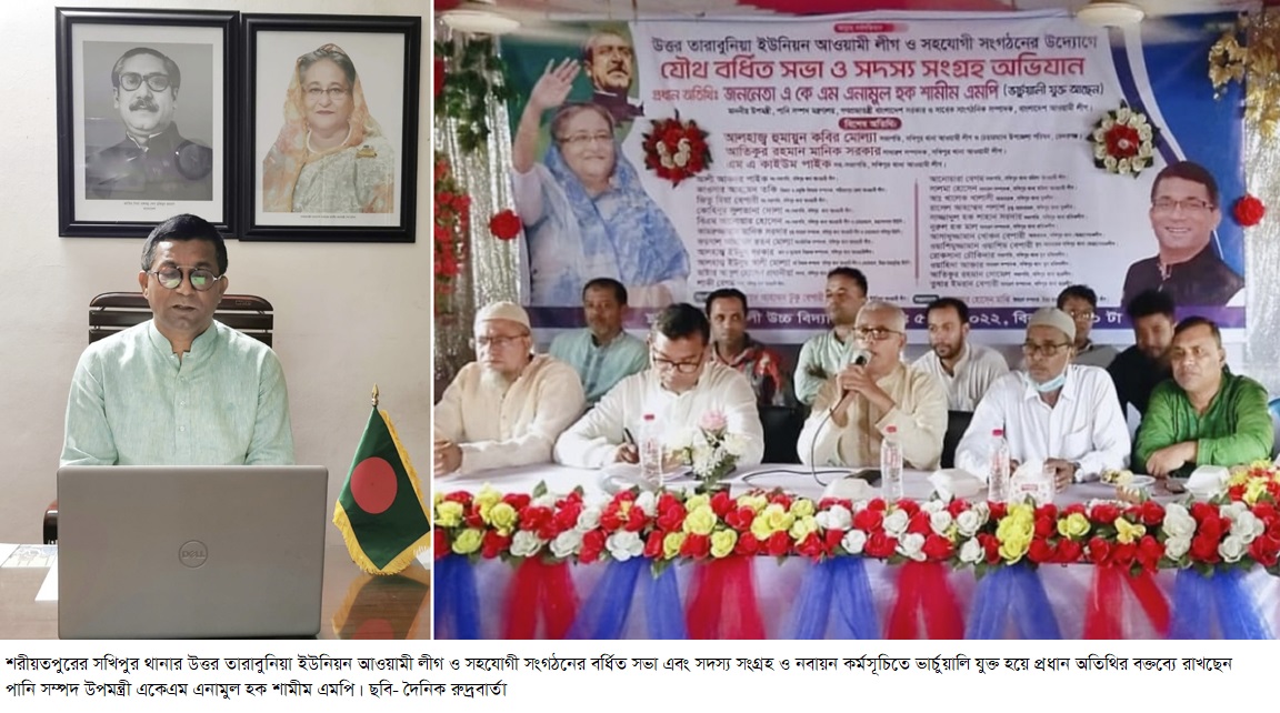 শেখ হাসিনার সততা, সাহসিকতা ও দেশপ্রেমের কারণেই পদ্মাসেতু হয়েছে : এনামুল হক শামীম