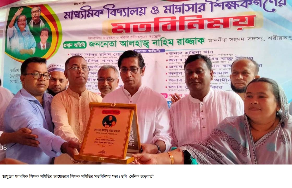 শেখ হাসিনার নেতৃত্বে বিশ্বসভায় বাংলাদেশ এক অনন্য উচ্চতায় ঃ নাহিম রাজ্জাক এমপি