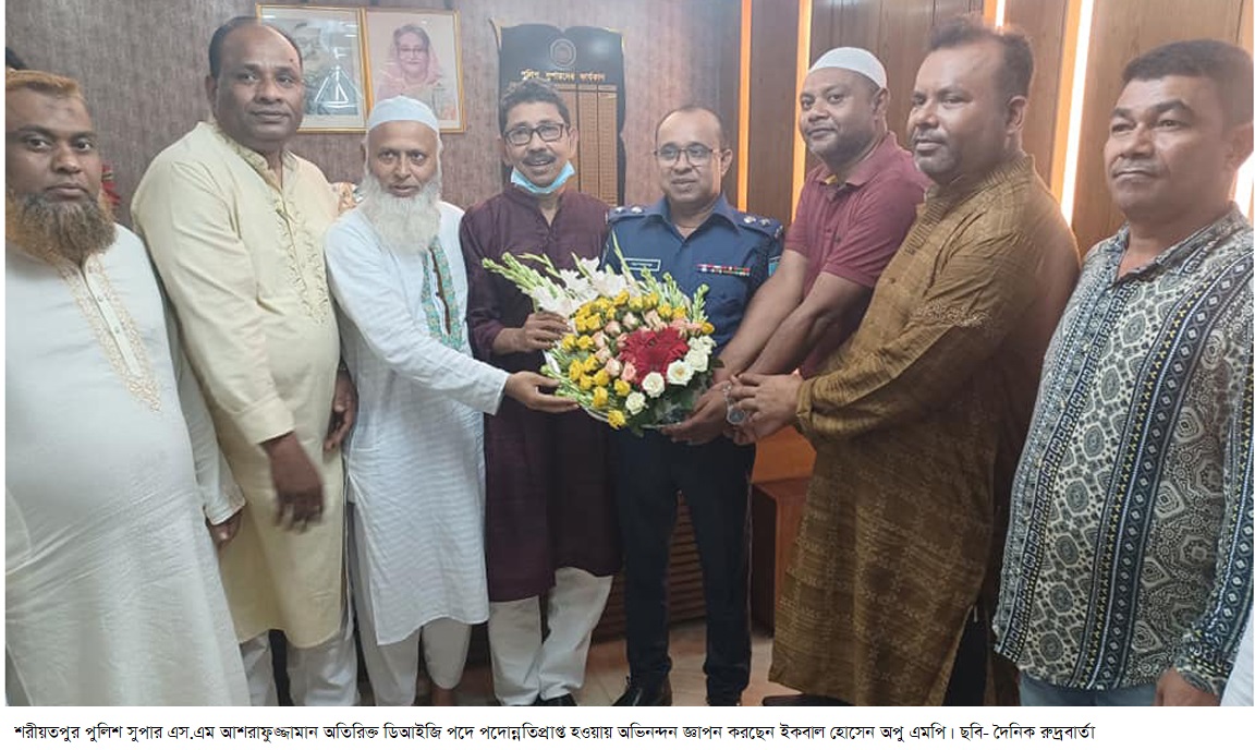 অতিরিক্ত ডিআইজি পদে পদোন্নতিপ্রাপ্ত হওয়ায় অভিনন্দন জ্ঞাপন