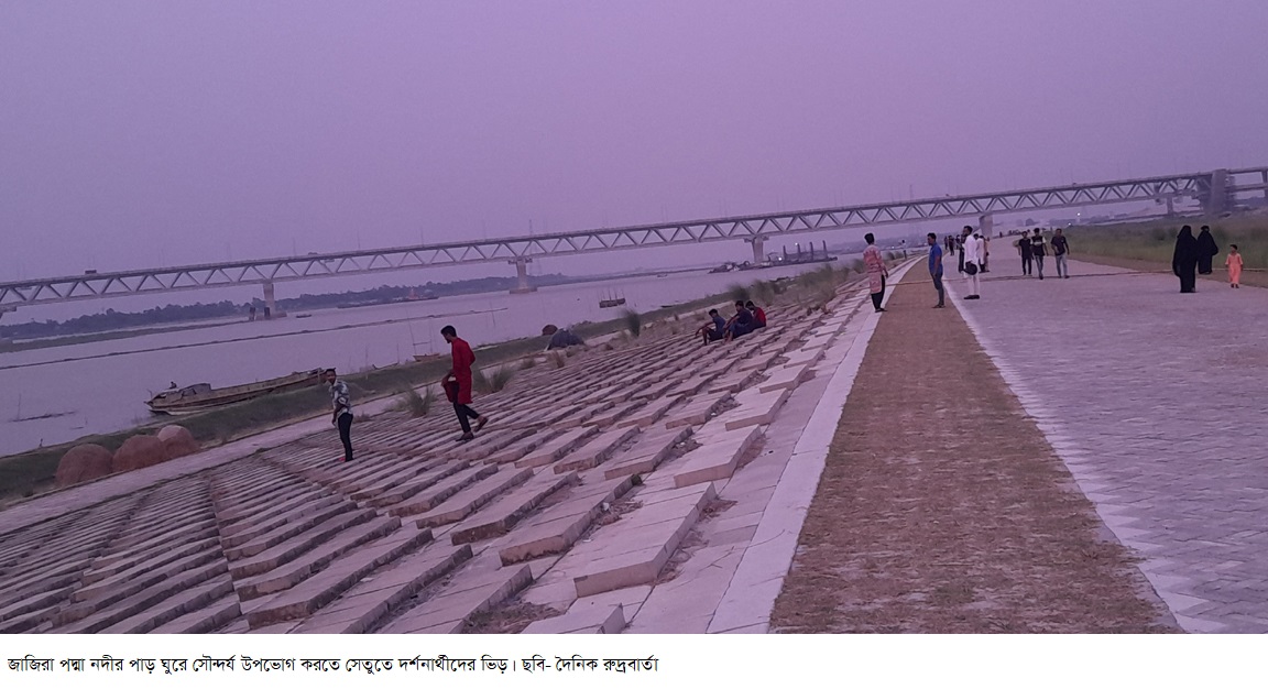 পদ্মা নদীর পাড় ঘুরে সৌন্দর্য উপভোগ করতে সেতুতে দর্শনার্থীদের ভিড়