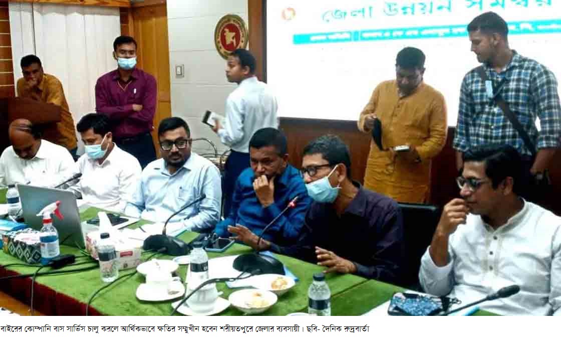বাইরের কোম্পানি বাস সার্ভিস চালু করলে আর্থিকভাবে ক্ষতির সম্মুখীন হবেন শরীয়তপুর জেলার ব্যবসায়ী