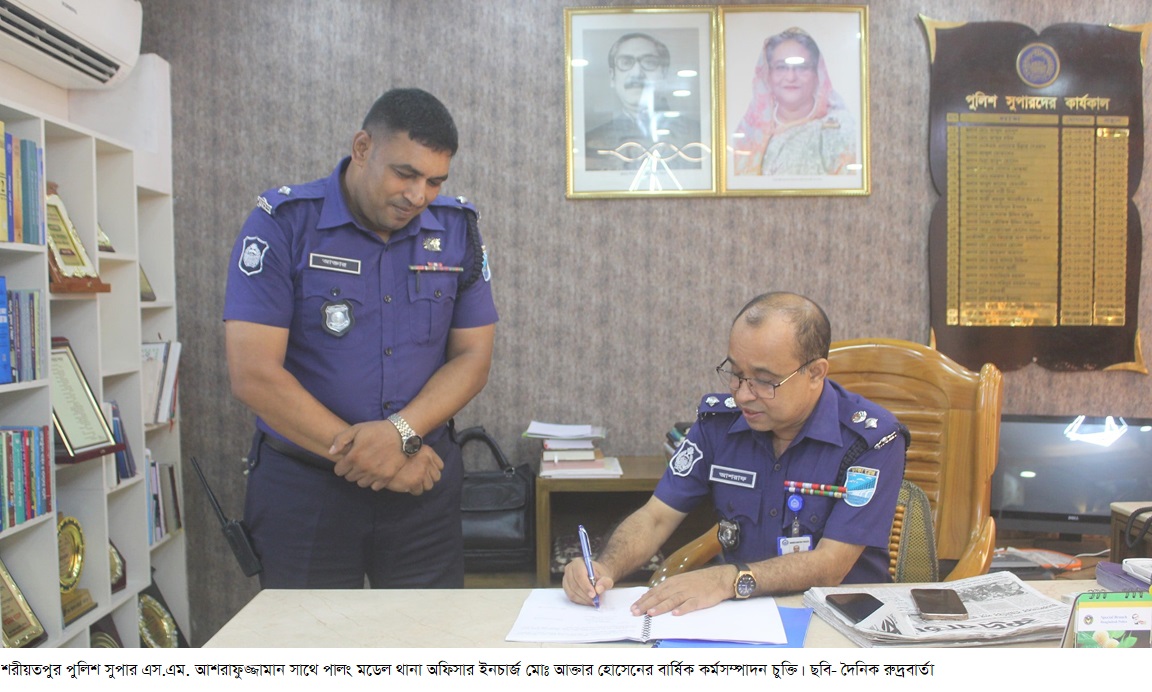 থানা অফিসার ইনচার্জদের বার্ষিক কর্মসম্পাদন চুক্তি