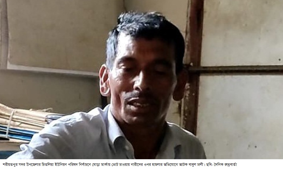 ঘোড়া মার্কায় ভোট চাওয়ায় নারীদের ওপর হামলার অভিযোগ, আটক ১