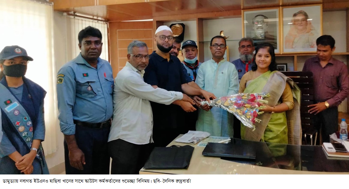 ডামুড্যায় নবাগত ইউএনও হাছিবা খানের সাথে স্কাউটস কর্মকর্তাদের শুভেচ্ছা বিনিময়