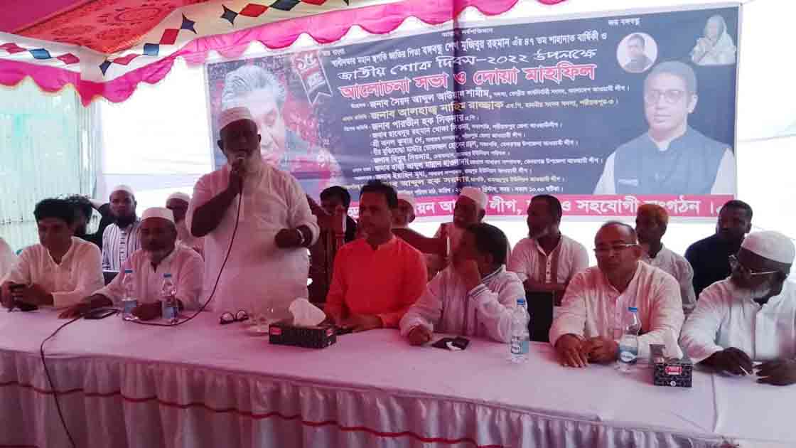 ভেদরগঞ্জের রামভদ্রপুর জাতীয় শোক দিবস অনুষ্ঠিত