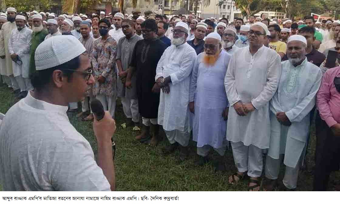 আব্দুর রাজ্জাক এমপি’র ভাতিজা রতনের ইন্তেকাল