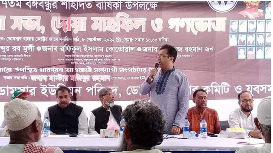 বঙ্গবন্ধুর শাহাদাত বার্ষিকীর আলোচনা সভা ও দোয়া মাহফিল