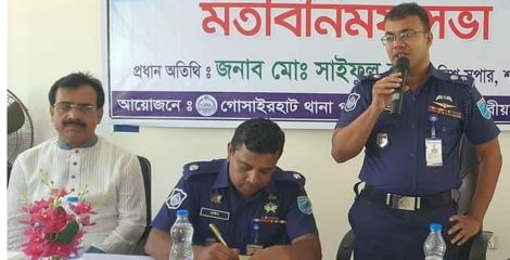 চলমান আইনশৃঙ্খলা পরিস্থিতি নিয়ে গোসারহাটে নবাগত পুলিশ সুপারের মতবিনিময়