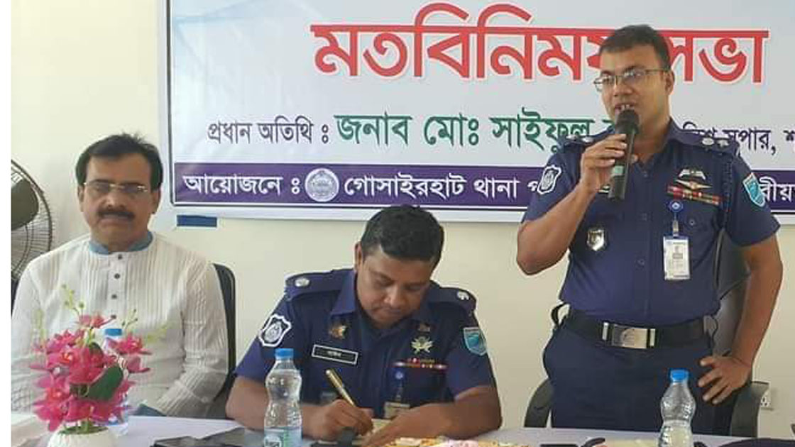 চলমান আইনশৃঙ্খলা পরিস্থিতি নিয়ে গোসারহাটে নবাগত পুলিশ সুপারের মতবিনিময়