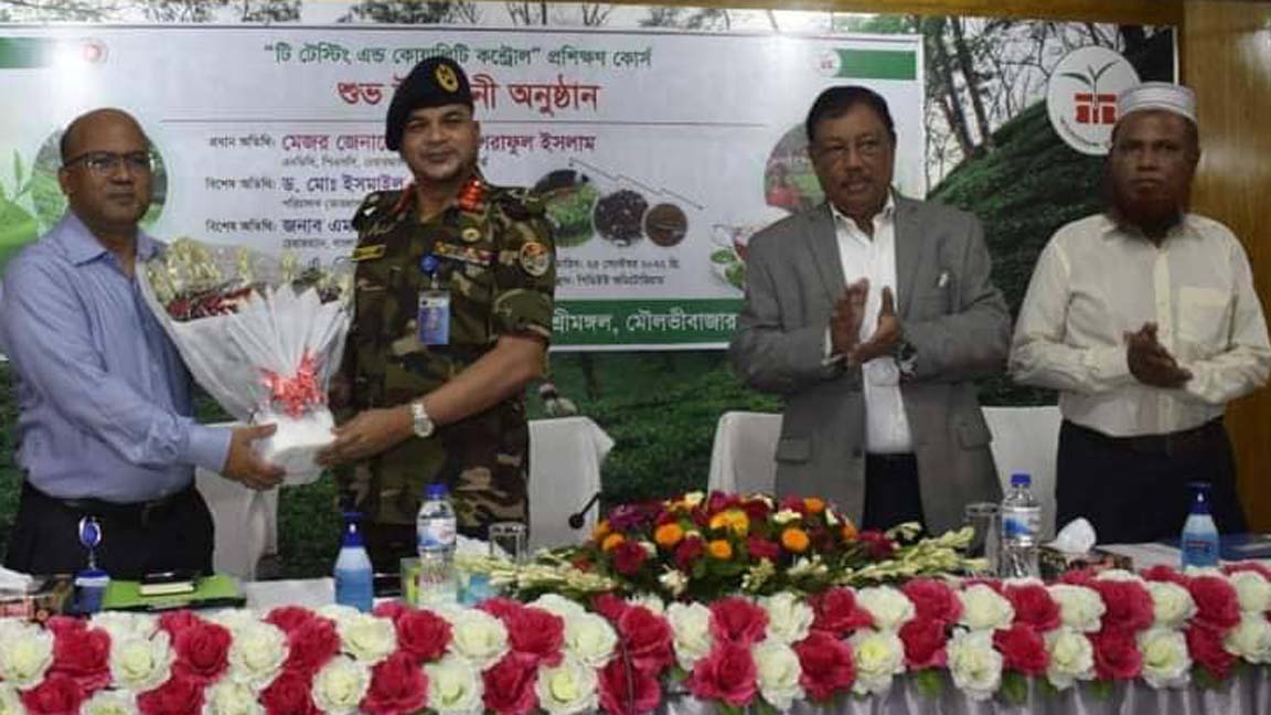শ্রীমঙ্গলে টি টেস্টিং এন্ড কোয়ালিটি কন্ট্রোল প্রশিক্ষণ কোর্সের উদ্বোধন