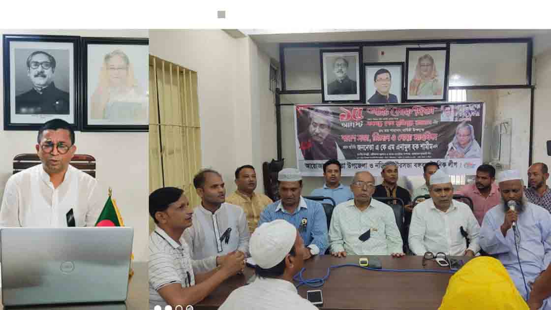 বঙ্গবন্ধুর স্বপ্নের সোনার বাংলা গড়তে সবাইকে ঐক্যবদ্ধভাবে কাজ করতে হবে:উপমন্ত্রী একেএম এনামুল হক শামীম এমপি
