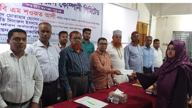 পপুলার লাইফ ইন্স্যুরেন্স বীমা দাবির চেক হস্তান্তর ও ব্যবসা উন্নয়ন সভা অনুষ্ঠিত