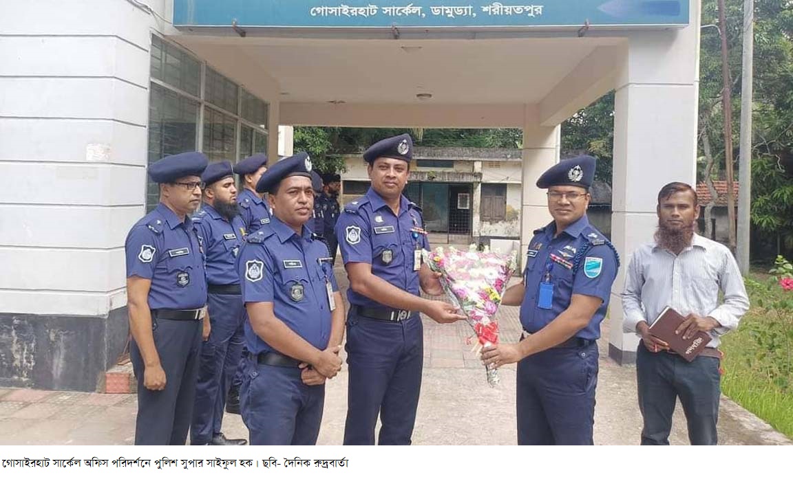 গোসাইরহাট সার্কেল অফিস পরিদর্শনে পুলিশ সুপার সাইফুল হক