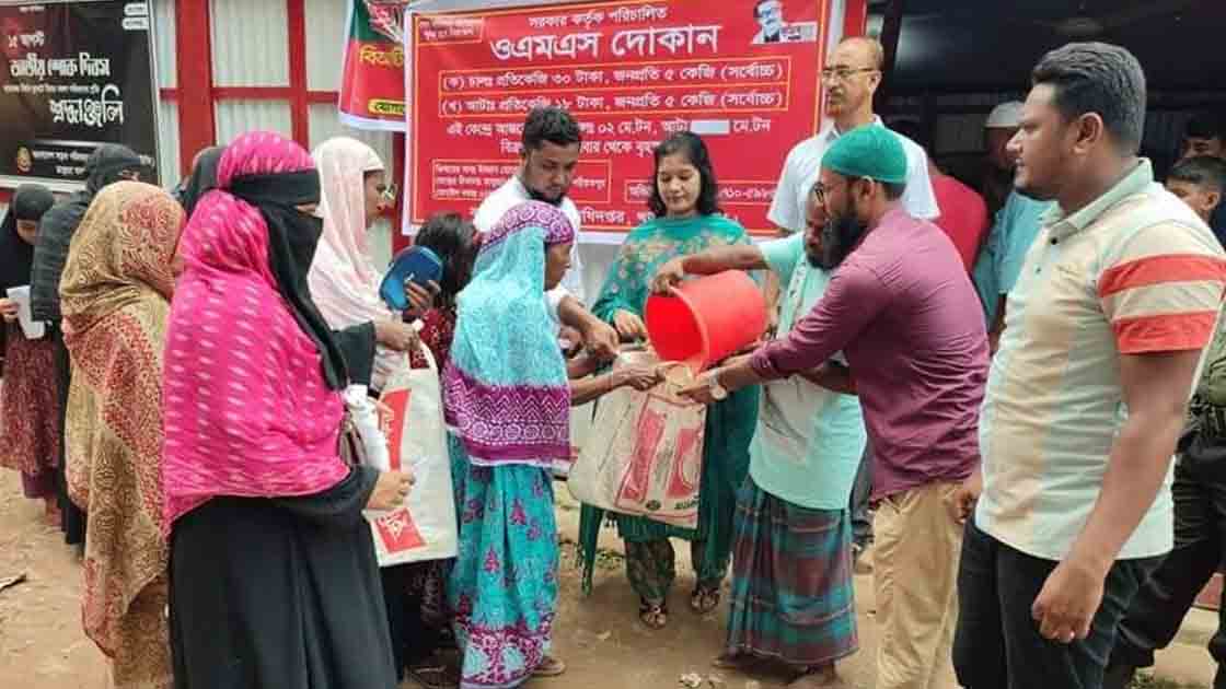 ওএমএস কার্যক্রমের আওতায় ডামুড্যাতে ৩০ টাকা কেজি মূল্যে চাল বিক্রি শুরু