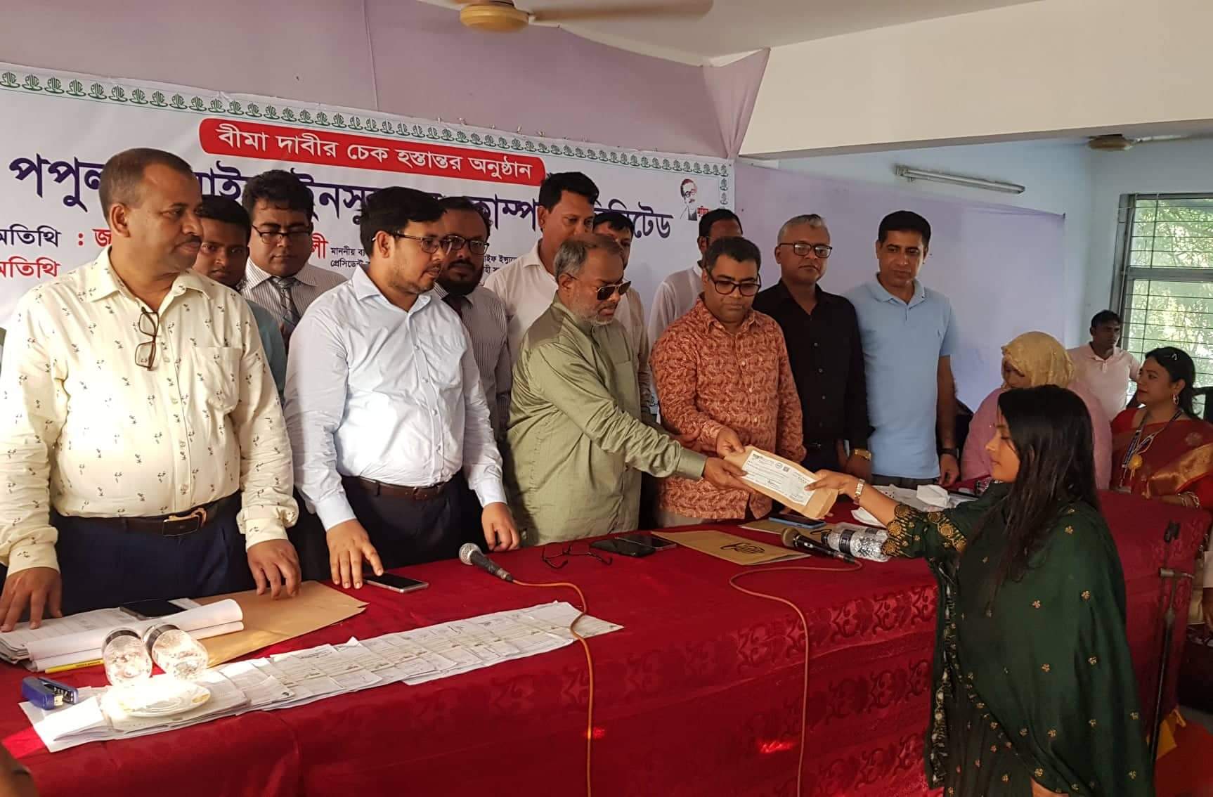 পপুলার লাইফ ইন্স্যুরেন্স কোঃ লিঃ গোপালগঞ্জে বীমা দাবির চেক হস্তান্তর