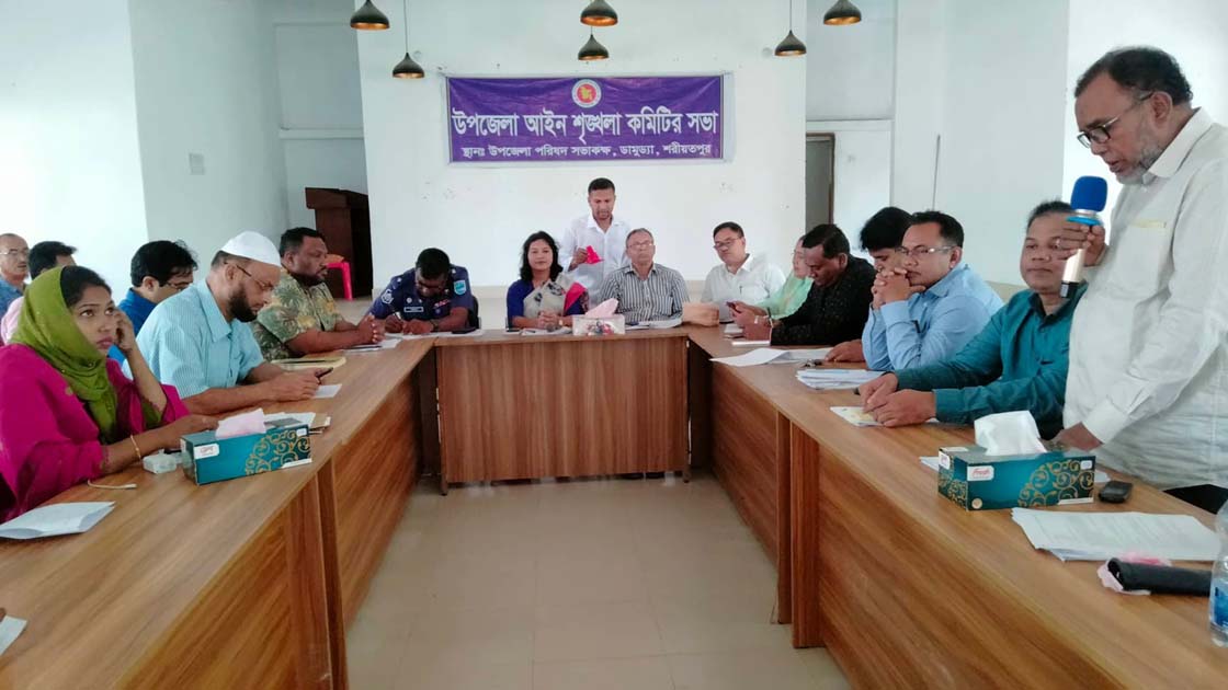 ডামুড্যায় আইনশৃঙ্খলা কমিটির সভা