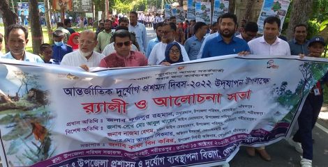 গোসাইরহাট আন্তর্জাতিক দুর্যোগ প্রশমণ দিবস ও অগ্নিকাণ্ড বিষয়ক মহড়া অনুষ্ঠিত