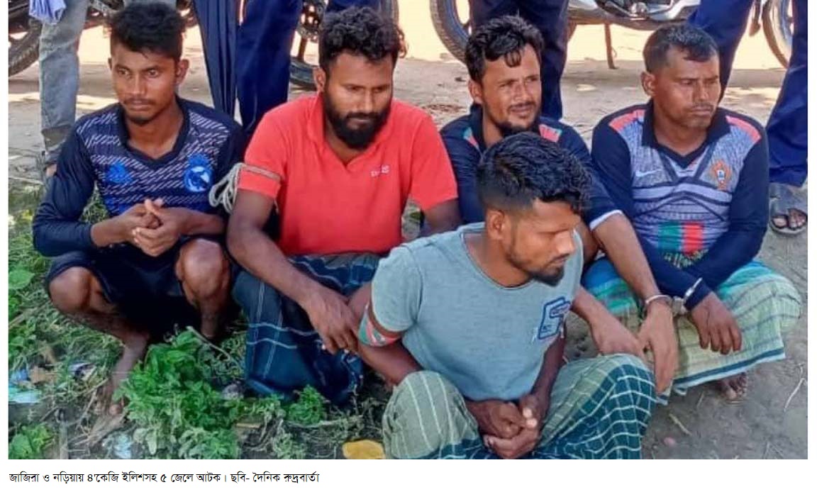 জাজিরা ও নড়িয়ায় ৪’কেজি ইলিশসহ ৫ জেলে আটক