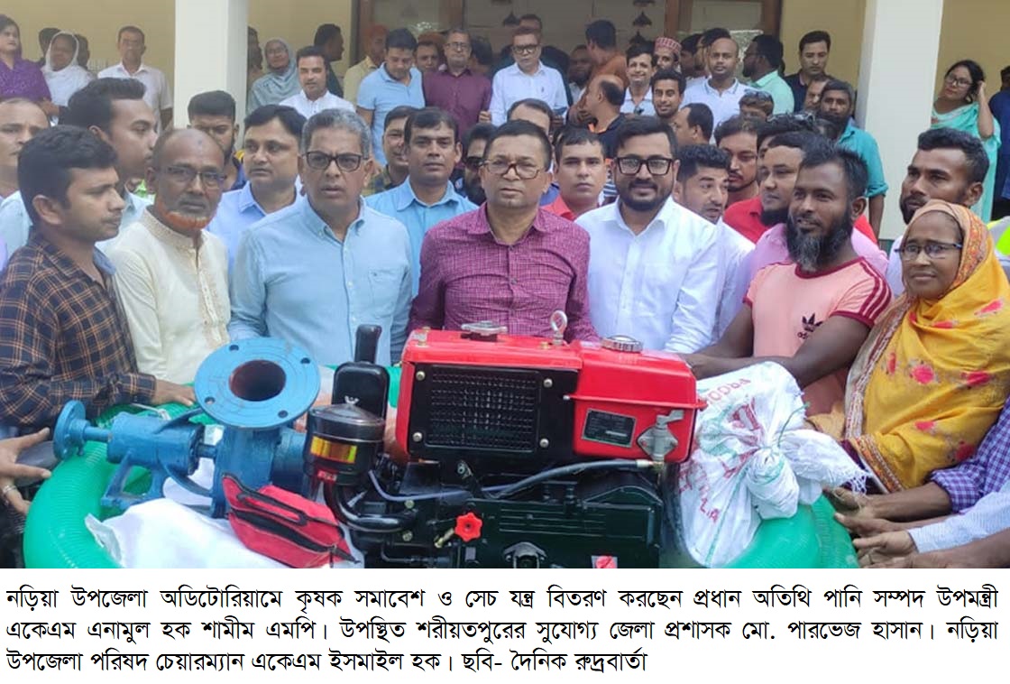 শেখ হাসিনা কৃষকের মুখে স্থায়ী হাসি দেখতে চান: এনামুল হক শামীম