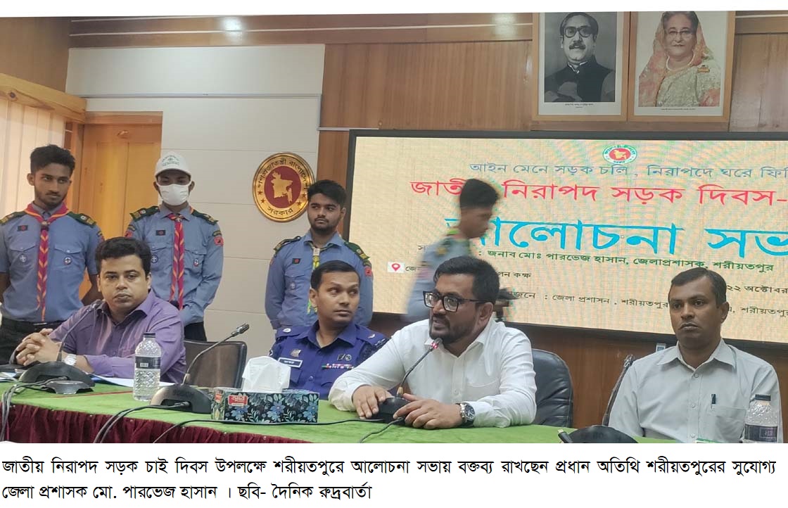 জাতীয় নিরাপদ সড়ক দিবস পালিত ডামুড্যাতে