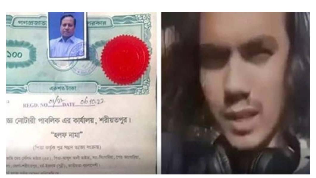 হজরত মুহাম্মদ (সা.) কে নিয়ে কটূক্তি করায় শরীয়তপুরে সন্তানকে ত্যাজ্যপুত্র করলেন পিতা