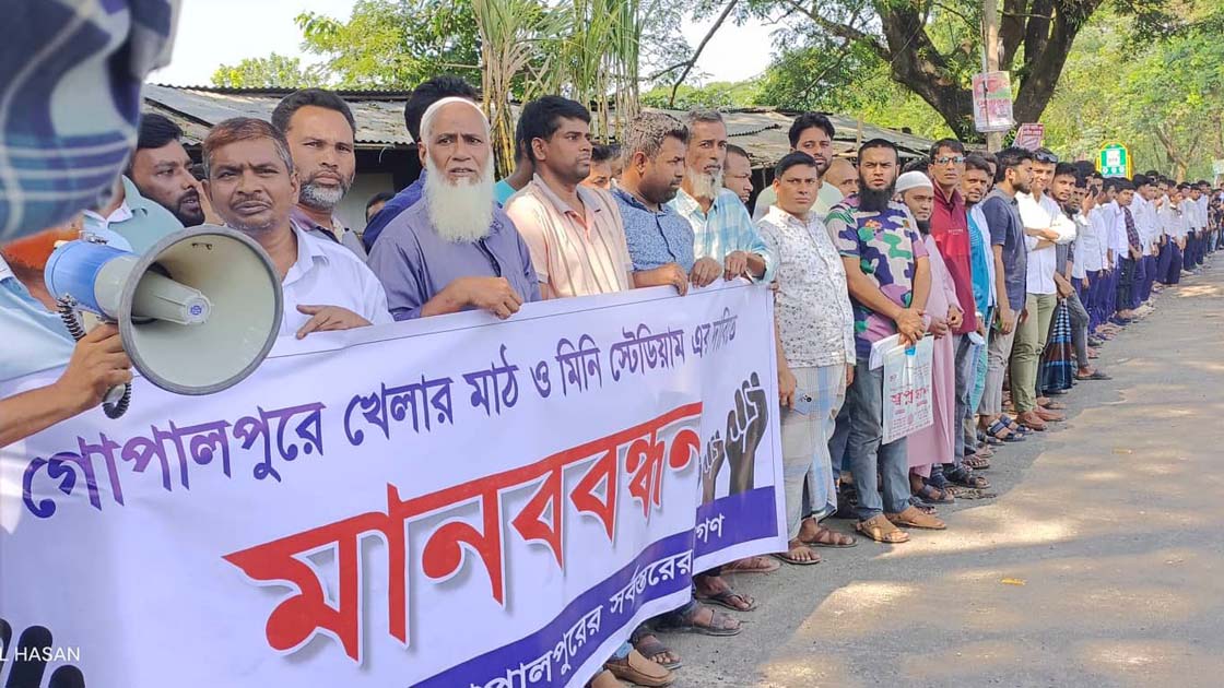 স্টেডিয়াম নির্মাণের দাবিতে মানববন্ধন