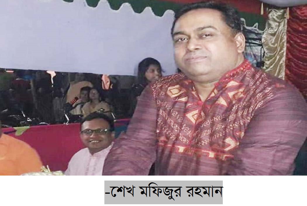 বিচার বিভাগ একটি মাহেন্দ্রক্ষণ অতিক্রম করছেঃ শেখ মফিজুর রহমান