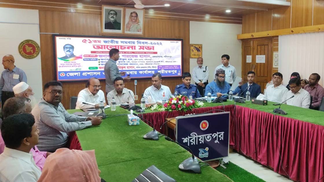 শরীয়তপুরে ৫১তম জাতীয় সমবায় দিবস পালিত