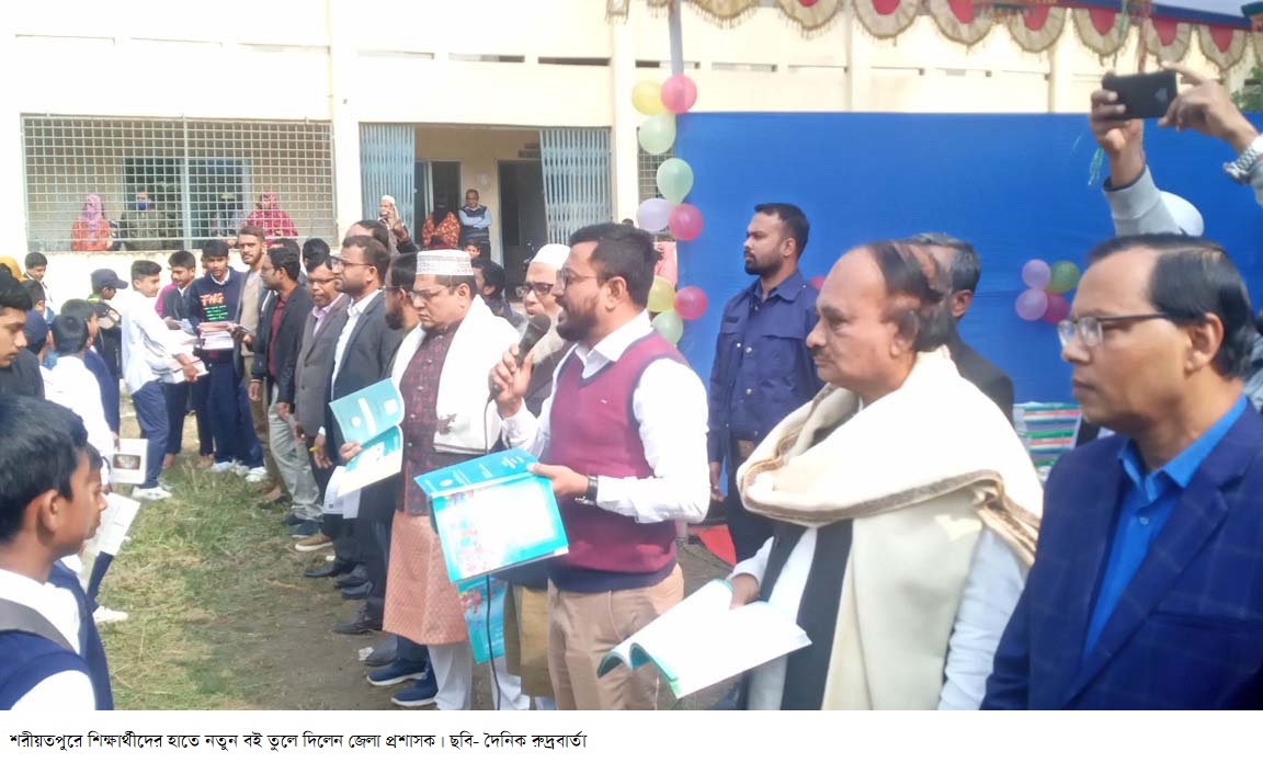 শিক্ষার্থীদের হাতে নতুন বই তুলে দিলেন জেলা প্রশাসক