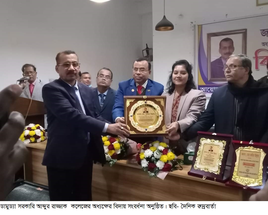 সরকারি আব্দুর রাজ্জাক কলেজের অধ্যক্ষের বিদায় সংবর্ধনা অনুষ্ঠিত