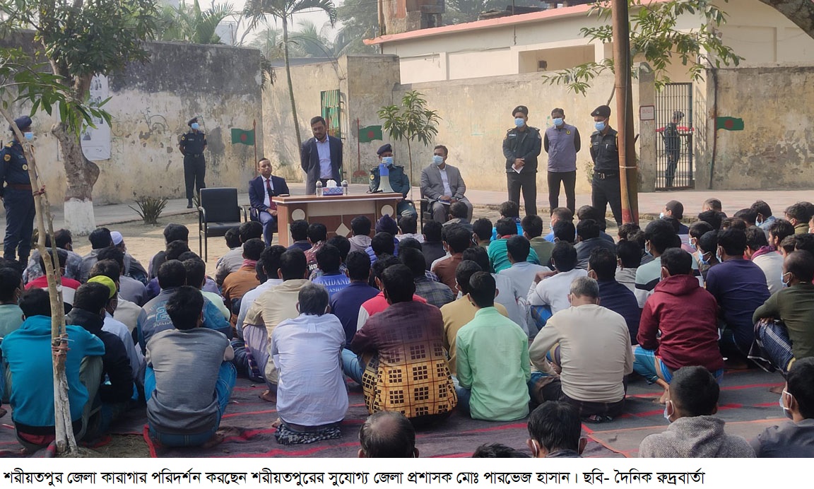 শরীয়তপুর জেলা কারাগার পরিদর্শন করলেন জেলা প্রশাসক