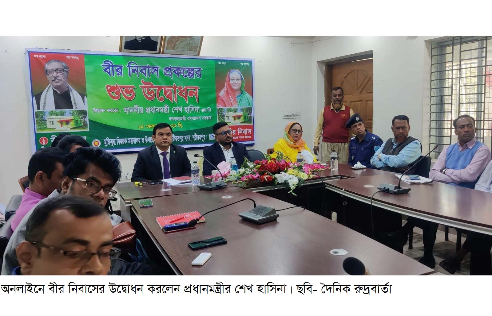 অনলাইনে শরীয়তপুর জেলায় বীর নিবাসের উদ্বোধন করলেন প্রধানমন্ত্রীর শেখ হাসিনা