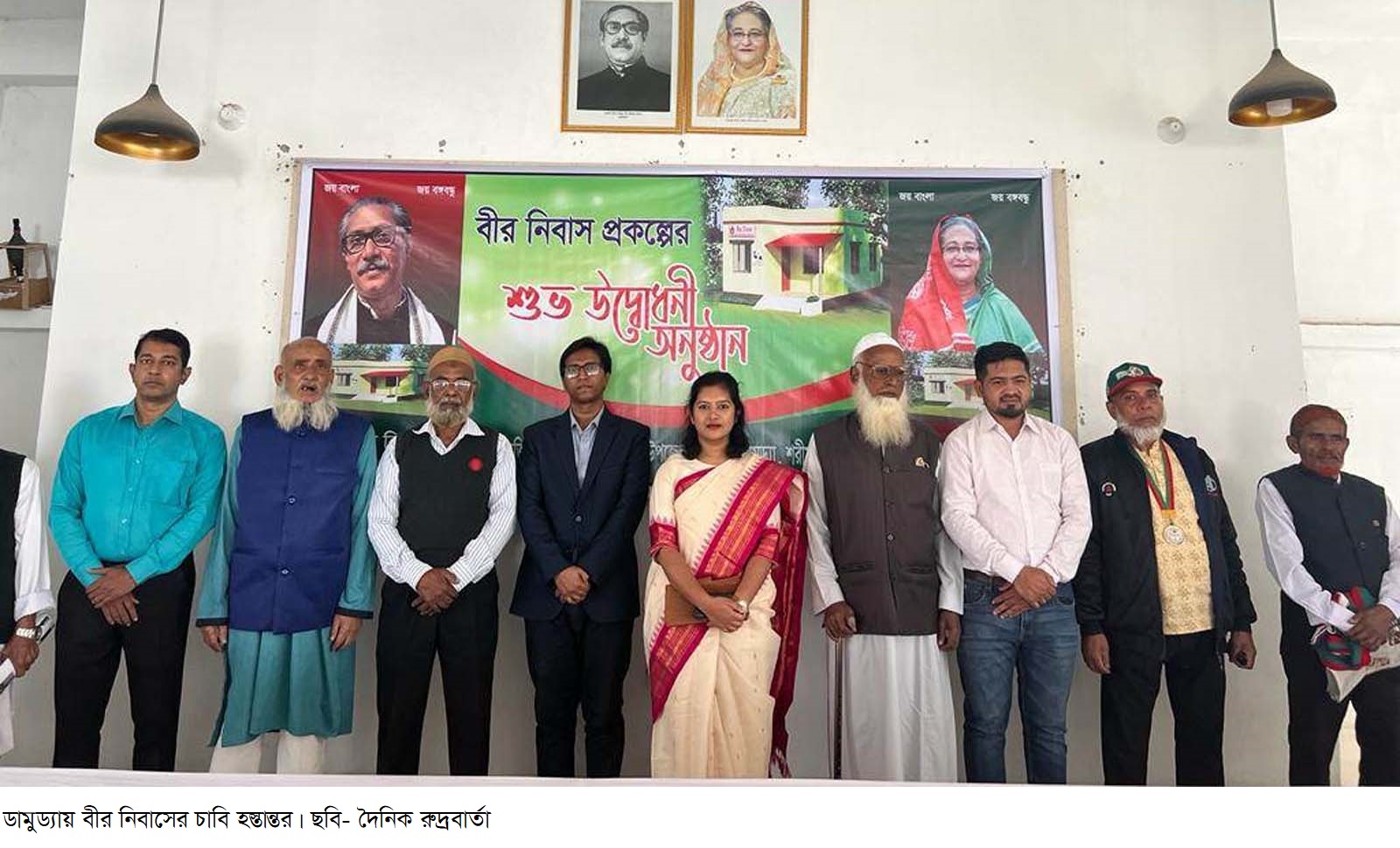 ভিডিও কনফারেন্সের মাধ্যমে ডামুড্যায় বীর নিবাসের চাবি হস্তান্তর উদ্ধোধন করেন প্রধানমন্ত্রী